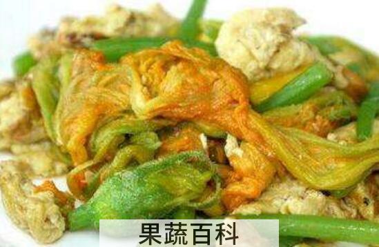 南瓜花怎么吃 南瓜花的家常做法