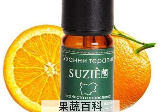 甜橙精油如何使用 甜橙精油的用法