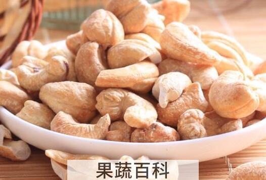 腰果仁的功效和作用