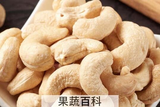 女生为什么不能吃腰果 女人每天吃腰果的禁忌