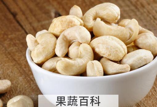 生腰果仁的功效与作用