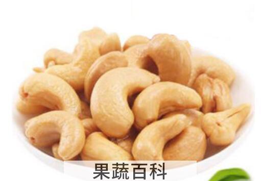 生腰果仁的功效与作用