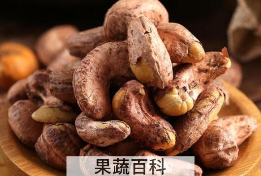 熟腰果仁的功效与作用