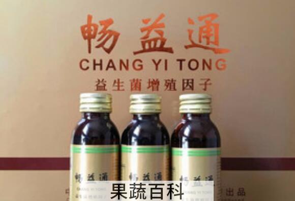 畅益通的功效与作用