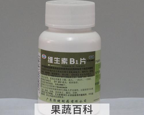 维生素b1