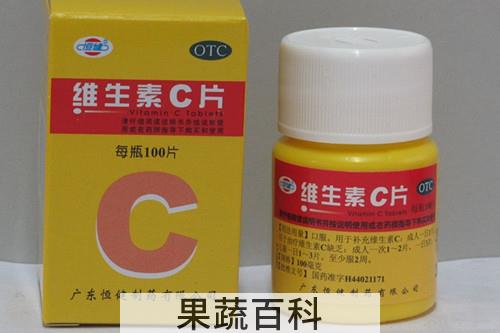维生素c