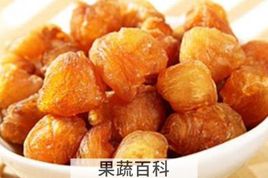 桂圆肉的功效与作用 桂圆肉的禁忌