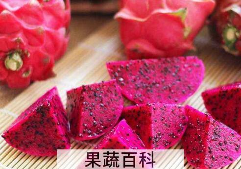 吃红心火龙果的禁忌和副作用