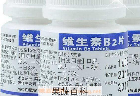 维生素b2的作用及功效