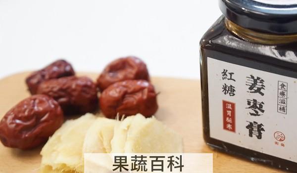 姜汁红糖怎么熬成膏
