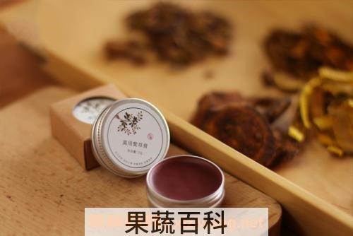紫草膏