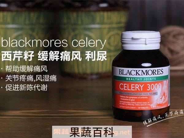 西芹籽