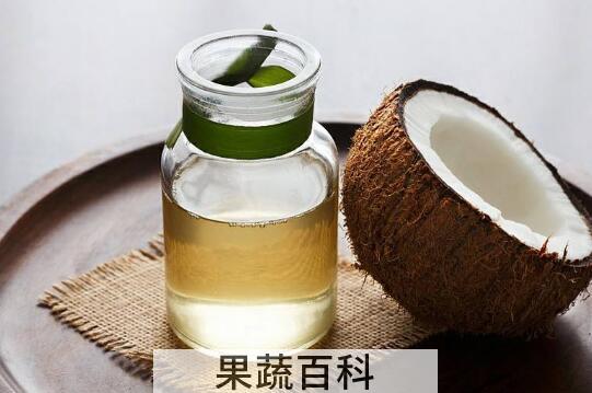 椰子油的功效与作用 椰子油的禁忌
