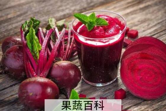 甜菜头的功效与作用及禁忌