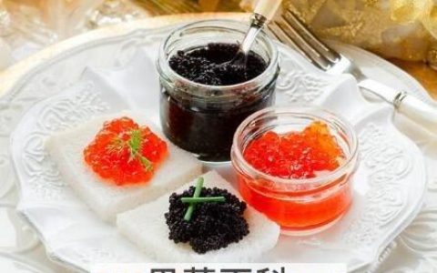 鱼子酱怎么做好吃 鱼子酱的吃法技巧