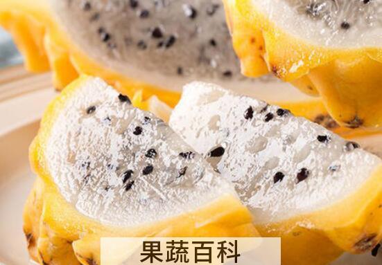 燕窝果与火龙果的区别 燕窝果怎么吃
