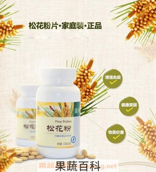 国珍松花粉