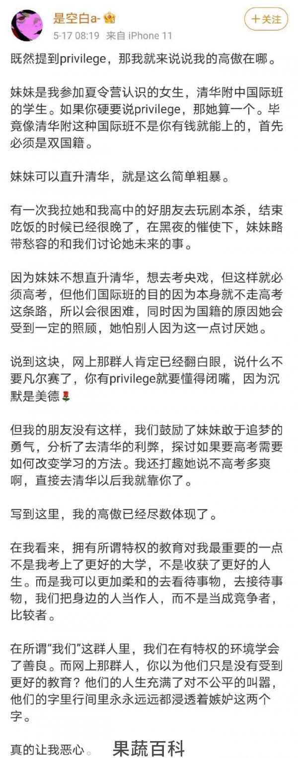 我的高傲已经尽数体现是什么梗