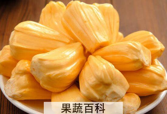 菠萝蜜的功效与作用 吃菠萝蜜的副作用