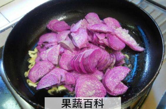紫玉淮山怎么吃 紫玉淮山的食用方法