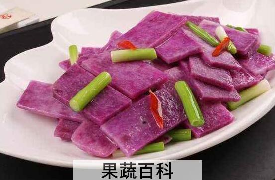紫玉淮山怎么吃 紫玉淮山的食用方法