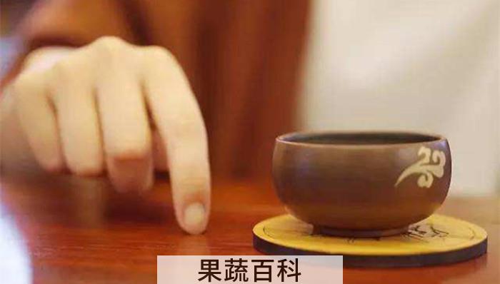 倒茶的时候敲桌子几下