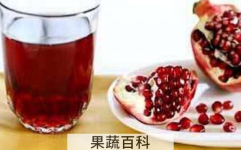 每天喝石榴汁的好处与禁忌