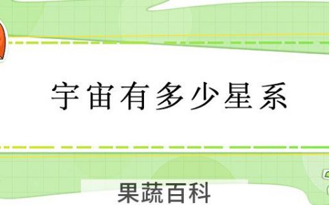 宇宙有多少星系