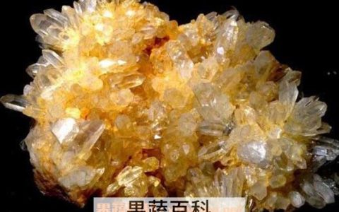 黄水晶的功效与作用