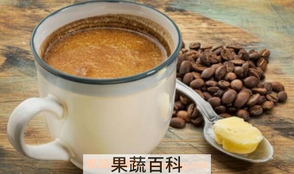 防弹咖啡怎么做 防弹咖啡的好处与坏处