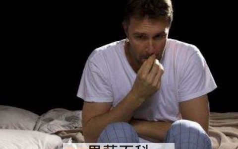 男人经常熬夜的危害 长期熬夜对男性的危害
