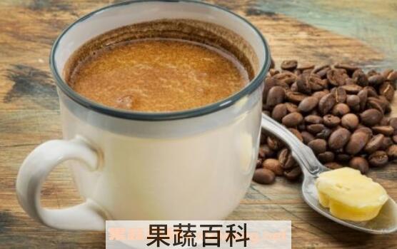 什么叫防弹咖啡 防弹咖啡的危害