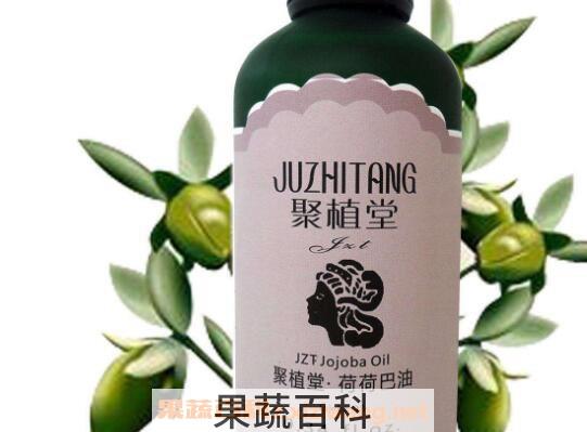 荷荷巴油的功效与作用及使用禁忌