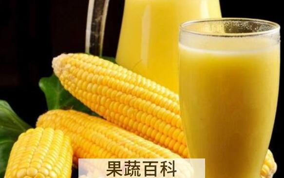 鲜榨玉米汁的功效与作用