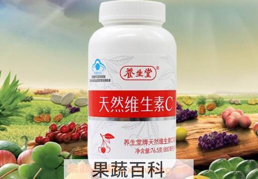 天然维生素c的功效