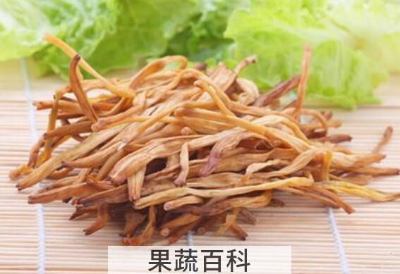 干黄花菜的功效与作用 吃干黄花菜的禁忌