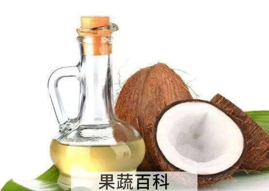 椰子油的功效与作用及禁忌