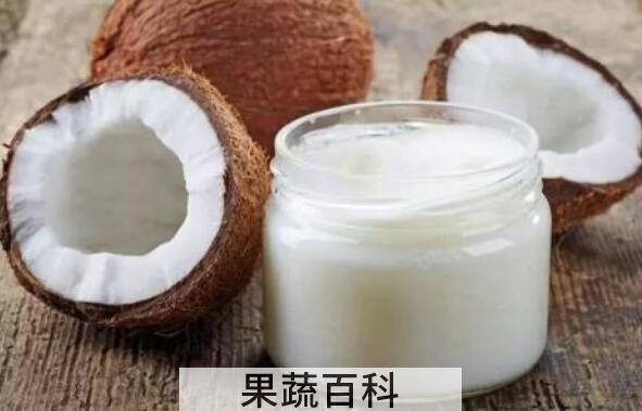椰子油的功效与作用及副作用