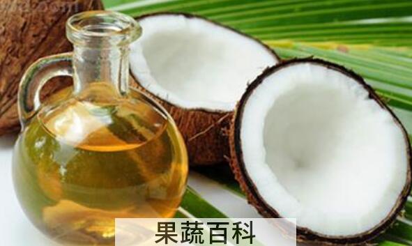 椰子油的功效与作用及副作用