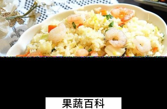 果蔬百科蛋炒饭怎么做好吃