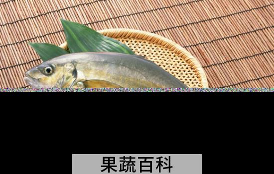 果蔬百科鲤鱼如何去除鱼腥味