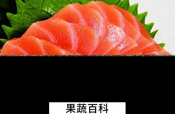 果蔬百科常吃三文鱼的好处有哪些