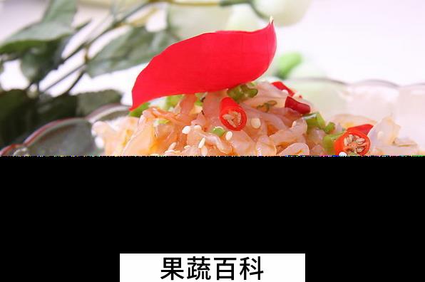 果蔬百科海蜇怎么去咸味