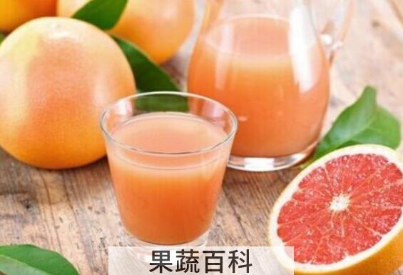 西柚汁的功效与作用及禁忌