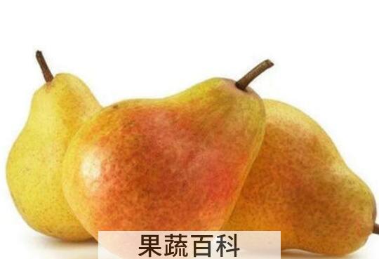 西洋梨有什么好处 西洋梨怎么吃最好