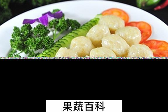 果蔬百科鱼丸的营养价值与功效