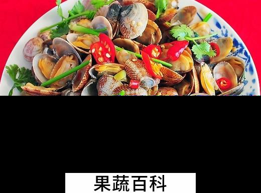 果蔬百科花蛤的吃法