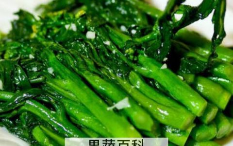 菜心的功效与作用 吃菜心的好处有哪些