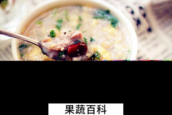 果蔬百科谷物瘦肉粥的做法