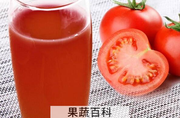 西红柿汁的功效与作用及禁忌